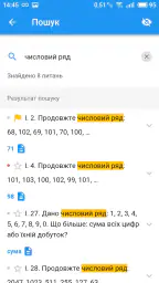 Тест на загальні здібності screenshot