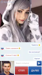 Чат Рулетка screenshot