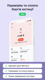 Штрафи UA - Перевірка штрафів screenshot
