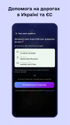 Штрафи UA - Перевірка штрафів screenshot