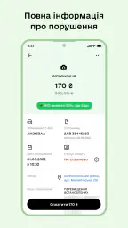 Штрафи UA - Перевірка штрафів screenshot