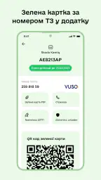 Штрафи UA - Перевірка штрафів screenshot