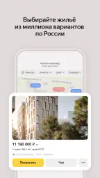 Яндекс Недвижимость. Квартиры screenshot