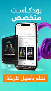 أبجد: روايات - قصص - كتب صوتية screenshot