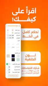 أبجد: روايات - قصص - كتب صوتية screenshot