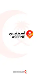 أسعفني screenshot