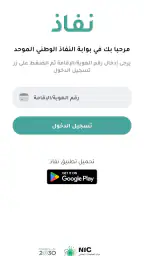 أسعفني screenshot