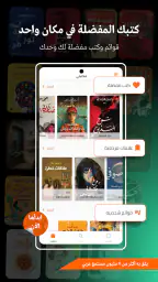 اقرأ لي - كتب صوتية مسموعة screenshot