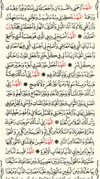 القرآن الكريم كامل بدون انترنت screenshot