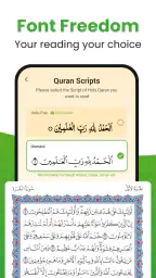 القرأن الكريم - Al Quran screenshot
