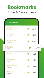 القرأن الكريم - Al Quran screenshot