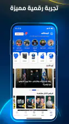 المشهد - أخبار العالم اليوم screenshot