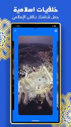 اناشيد اسلامية  2026 بدون نت screenshot