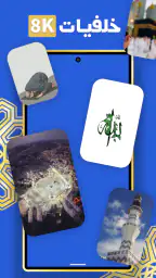 اناشيد اسلامية  2026 بدون نت screenshot
