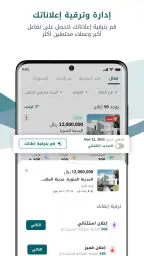 بيوت السعودية - عقارات screenshot