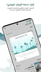 بيوت السعودية - عقارات screenshot