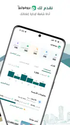 بيوت السعودية - عقارات screenshot