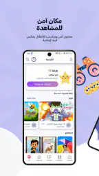 جونا: فيديوهات وقصص أطفال screenshot