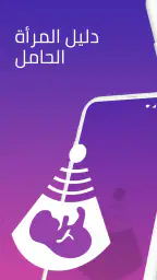 دليل حملي screenshot