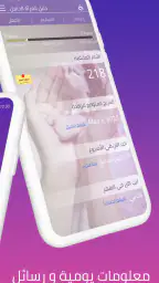 دليل حملي screenshot
