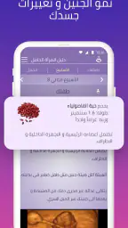 دليل حملي screenshot