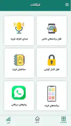 ردیاب گوشی موبایل افرادخانواده screenshot