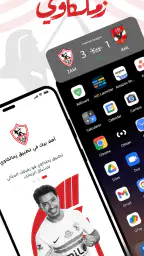 زملكاوي | تطبيق المشجعين screenshot