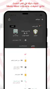 زملكاوي | تطبيق المشجعين screenshot