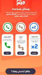 سين جيم Seen Jeem screenshot