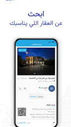 صح screenshot