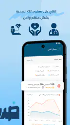 ضماني screenshot
