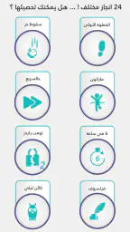 لعبة كلمة السر : الجزء الثاني screenshot