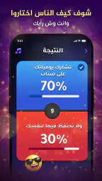 لعبه لو خيروك screenshot
