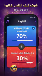 لعبه لو خيروك screenshot