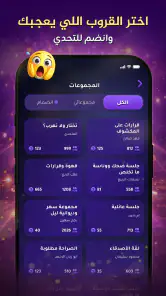 لعبه لو خيروك screenshot