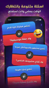 لعبه لو خيروك screenshot