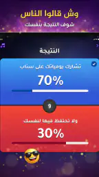 لعبه لو خيروك screenshot