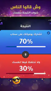 لعبه لو خيروك screenshot