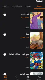 مانجا للصغار screenshot