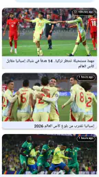 مباريات مباشر كرة القدم screenshot