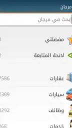 مرجان screenshot
