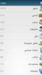 مرجان screenshot