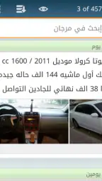 مرجان screenshot