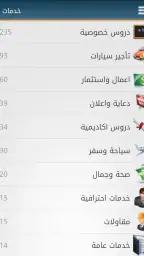 مرجان screenshot