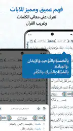 مصحف المدينة : القران الكريم screenshot