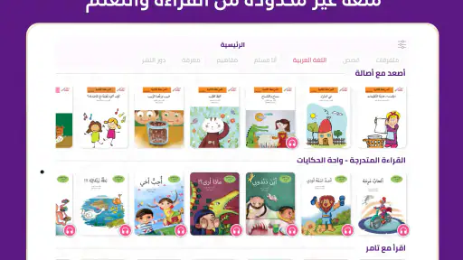 مكتبة نوري - كتب و قصص عربية screenshot