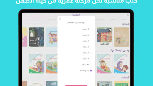 مكتبة نوري - كتب و قصص عربية screenshot