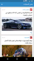 نبض Nabd - اخبار العالم ، عاجل screenshot