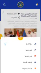 وزارة الداخلية المصرية screenshot