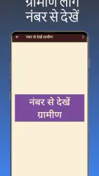 घरों की नई लिस्ट 2025-26 screenshot